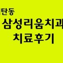 리움치과의원 이미지