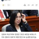 여가부 장관 “잼버리 파행은 농업용지에 급박한 부지조성과 폭우 때문” 이미지