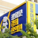 광화문경희한의원 이미지