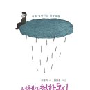 니체의 철학동시 - 나를 찾아가는 철학여행(이봉직) 이미지