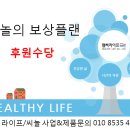 헬씨플랜 - 남양주시 | 헬씨플랜