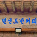 빈센트반커피 | [경기/안성]공도한옥카페 빈센트반커피