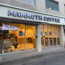 언주로 | 오픈한 지 얼마 안된 매머드익스프레스 논현언주로점 방문 후기