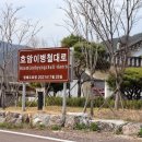 호암축산 | 호암 이병철 생가