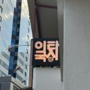 국시라떼