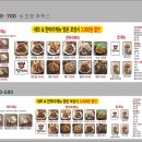 알통닭강정 | [파주/문산] 문산 닭강정 맛집 <알통닭강정 문산선유점>