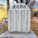 청주 곽예 신도비 이미지