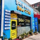 운남공인중개사사무소 이미지