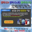 최신 스마트폰 현금지급 !!! 이제 그 진실이 밝혀집니다. / 아직도 스마트폰 사실 때 기계값으로 아직도 100만원 이란 돈 다 내시고 구입하시나요? 이미지