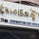 후라이드품격 네이버블로그