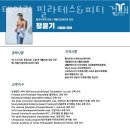 테일러 필라테스&피티 | 강동구청역헬스장 테일러 필라테스&amp;피티 건대점 이벤트 후기 추천