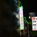 낙원모텔 이미지