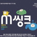 준씽크