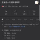 점핑몬스터 김포풍무점 이미지