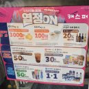 gs25 대치미래점 이미지