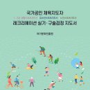 여가문화진흥원 이미지