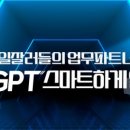 정립전자 | [연동후기] (주)모두의교육그룹 전자세금계산서, 카카오톡 API 연동