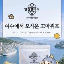 바다마실건어물