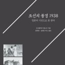 양각산장 | 조선의 풍경 1938: 일본의 시선으로 본 한국
