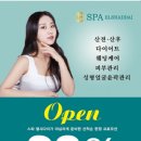 스파엘샤다이 하당점 네이버블로그