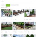 (주)한들종합조경