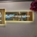 비송에스테틱 - 남구 | 비송에스테틱