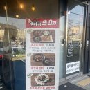 오마이쭈꾸미 이미지
