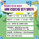 건강다짐