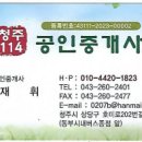 미원 태양광발전소 이미지