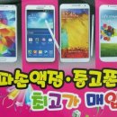 휴대폰백화점