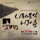 제176회 정기연주회 이미지