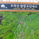 20 4.5.전북 모악산 이미지