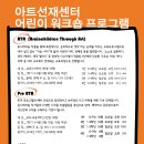 아트선재센터 이미지