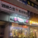 즐겨찾기 | 순천 신대지구 즐겨찾기 다녀온 후기 (내돈내산, 신대지구 2차술집 추천)