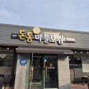 돈통마늘보쌈 매탄점 | 돈통마늘보쌈 이천시청 설봉공원근처 혼밥 한식 맛집 추천