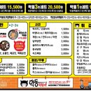 악동떡볶이 쌍촌점