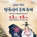 소백산향기나라 | [경상북도 영주시] 영주 한국선비문화축제