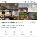 명동칼국수(장승배기점) 티스토리