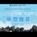 레크레이션(지적) | [세종 장애인 복지관] 여름 계절학교 "위캔캠프" 멘토 후기