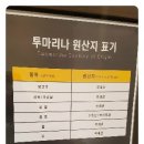 투마리나 이미지