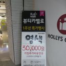 [대구시내] 가을맞이 파마 동성로미용실 뷰티카벨로에서 셋팅펌 했어요♡