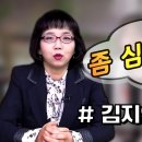 ★페미니즘이 정신병인 이유★ 김지연 약사 이미지