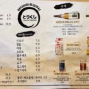 토리쿠시