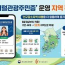 서천사랑한의원 투어코리아