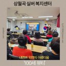 상월곡실버복지센터 | [공지] 상월곡 실버 복지센터-내면과 외면의 아름다움|100세뷰티-이시윤 강사