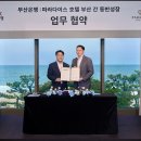 ㈜파라다이스호텔부산 이미지