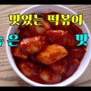 쥬스떡볶이 이미지