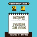 동원더샵부동산중개사무소 이미지