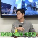 나영석 피디의 지석진 캐스팅 썰 이미지