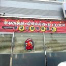 소풍온 | 불향 가득한 쭈꾸미볶음, 김포 맛집 소풍온쭈꾸미 솔직후기